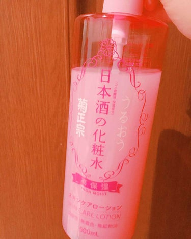 日本酒の化粧水 高保湿/菊正宗/化粧水を使ったクチコミ（1枚目）