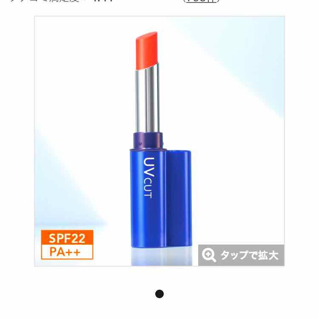 リップサンスクリーン(R)/オルビス/リップクリームを使ったクチコミ（1枚目）