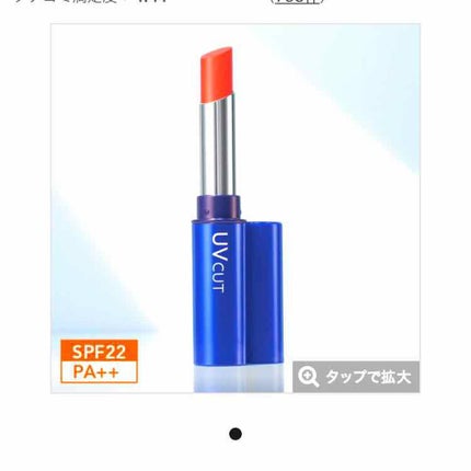 リップサンスクリーン(R)/オルビス/リップクリームを使ったクチコミ(1枚目)