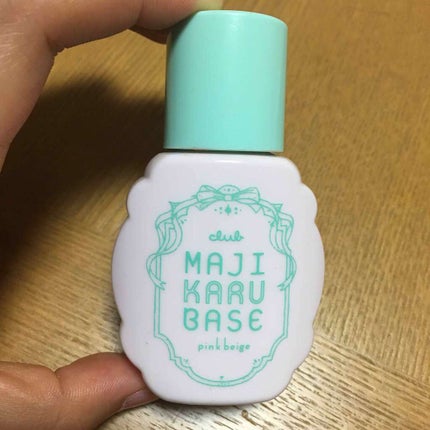 マジかるベース/クラブ/化粧下地を使ったクチコミ(1枚目)
