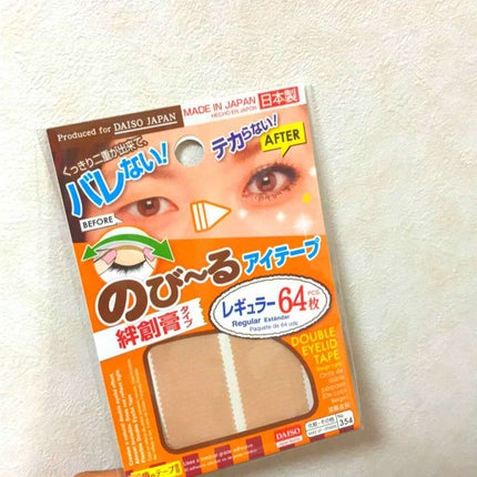 アイテープ(絆創膏タイプ、レギュラー、70枚)/DAISO/二重まぶた用アイテムを使ったクチコミ(1枚目)