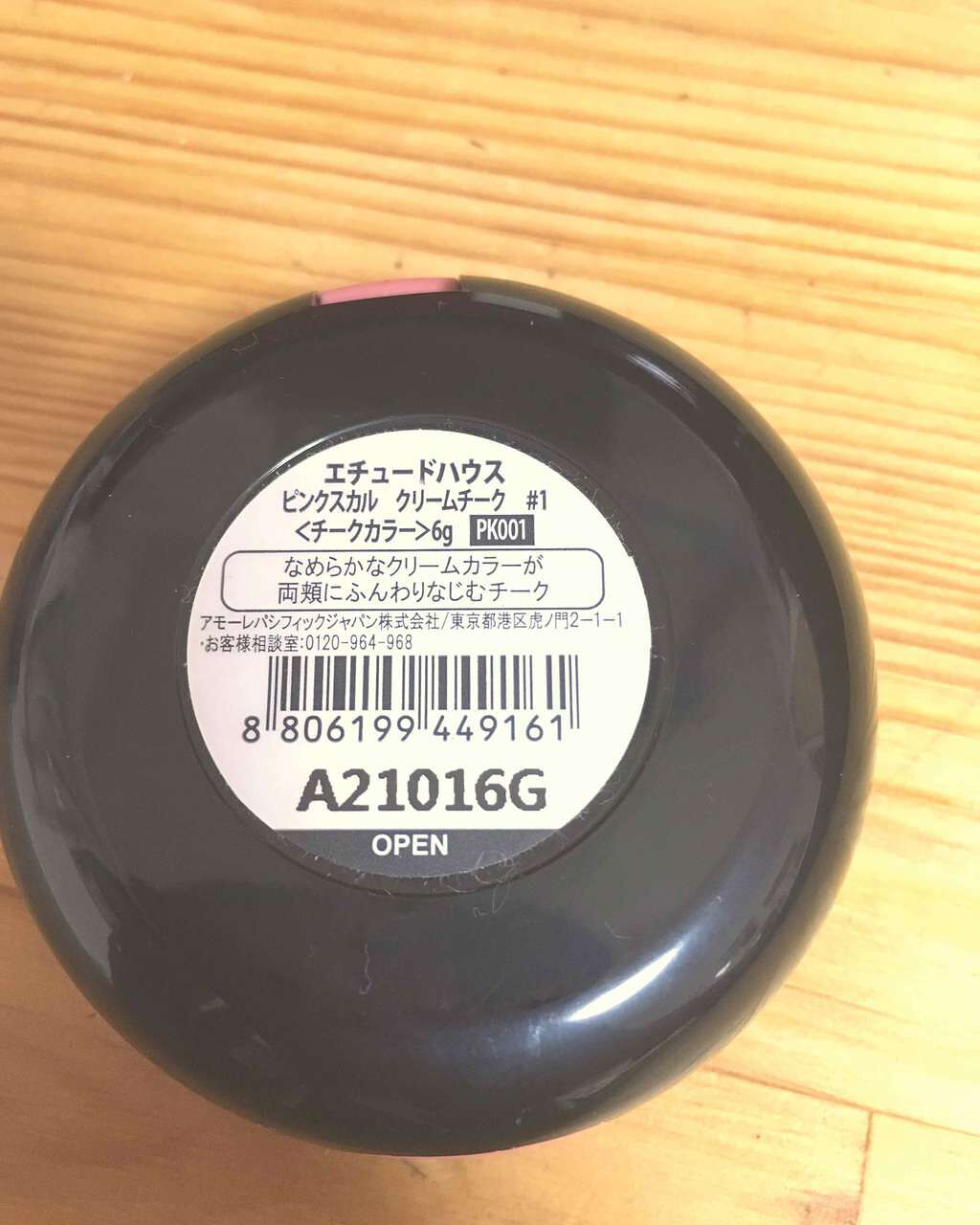 ベリーデリシャス クリームチーク/ETUDE/ジェル・クリームチークを使ったクチコミ(2枚目)