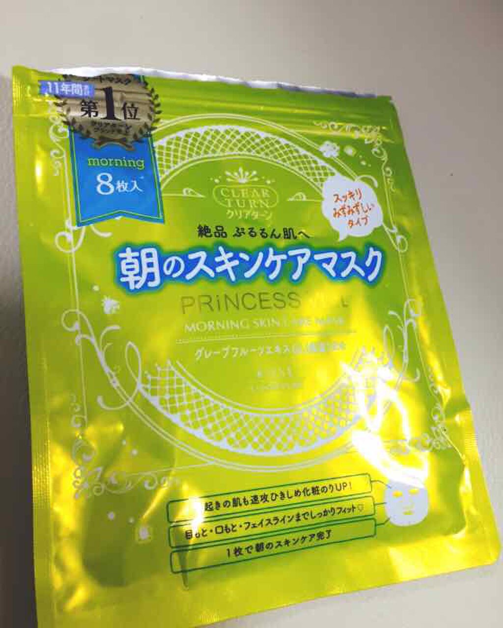 プリンセスヴェール モーニング スキンケア マスク/クリアターン/シートマスク・パックを使ったクチコミ(1枚目)