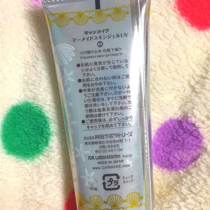 マーメイドスキンジェルUV/キャンメイク/日焼け止めジェルを使ったクチコミ(2枚目)