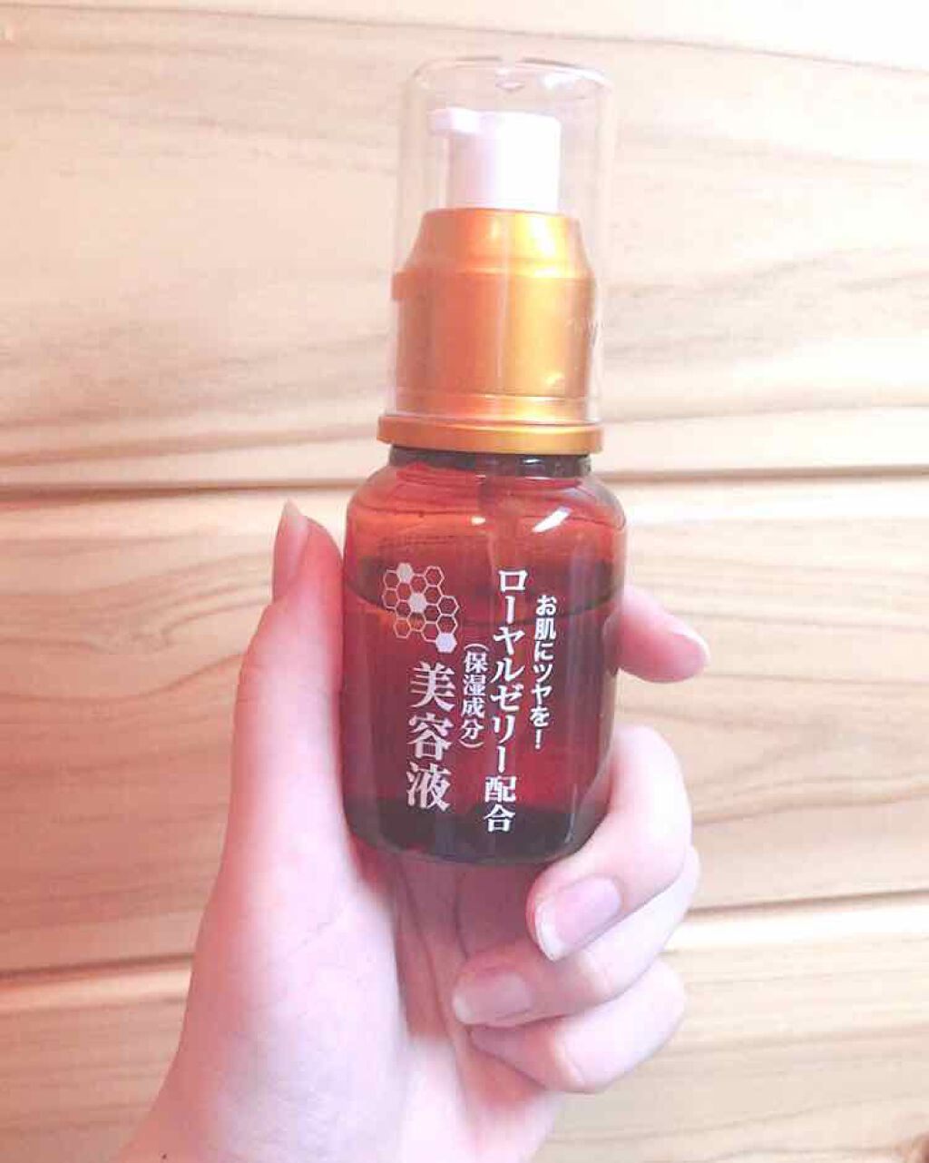 ローヤルゼリー配合 栄養ローション/DAISO/美容液を使ったクチコミ(1枚目)