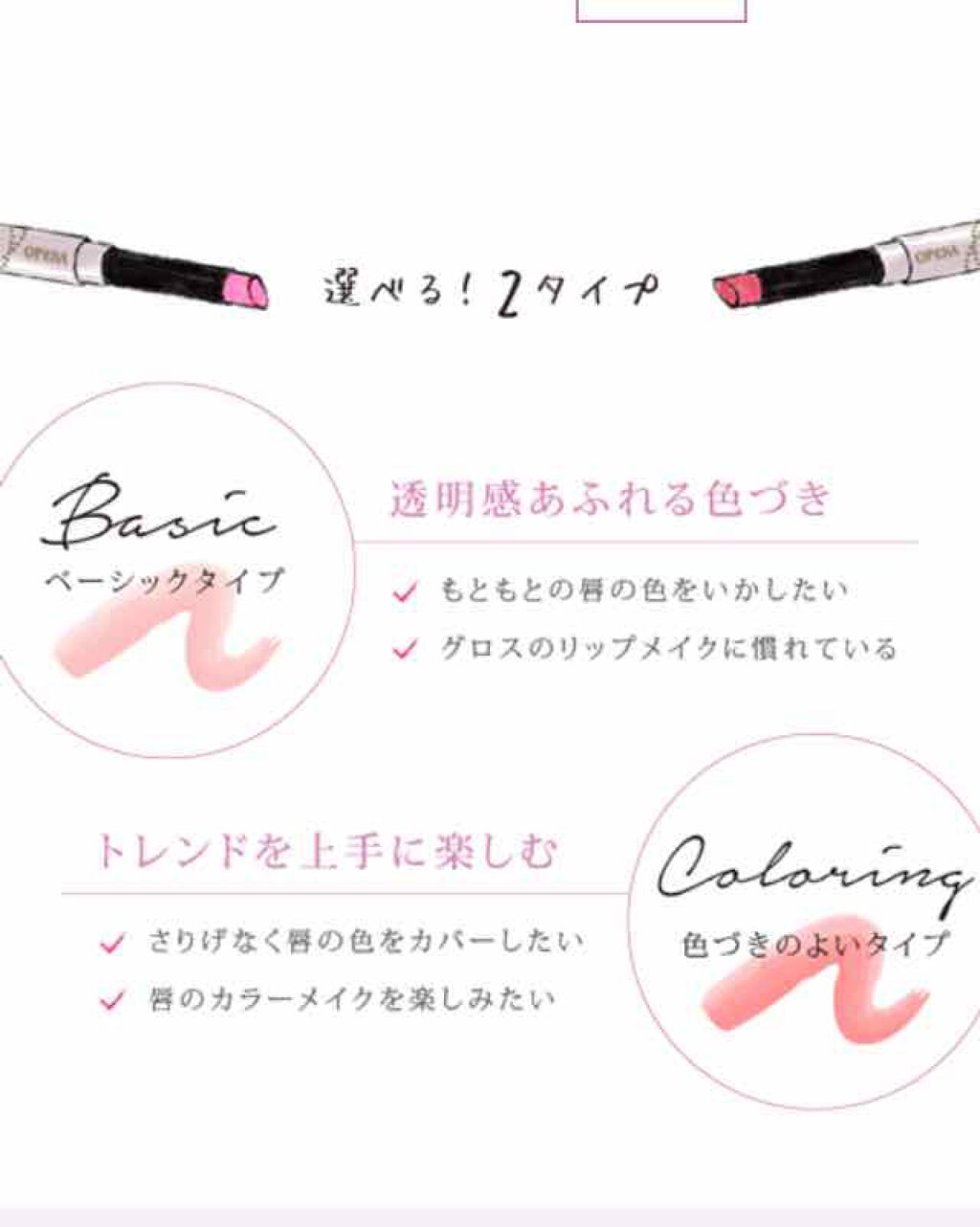 オペラ シアーリップカラー RN/OPERA/リップグロスを使ったクチコミ（3枚目）