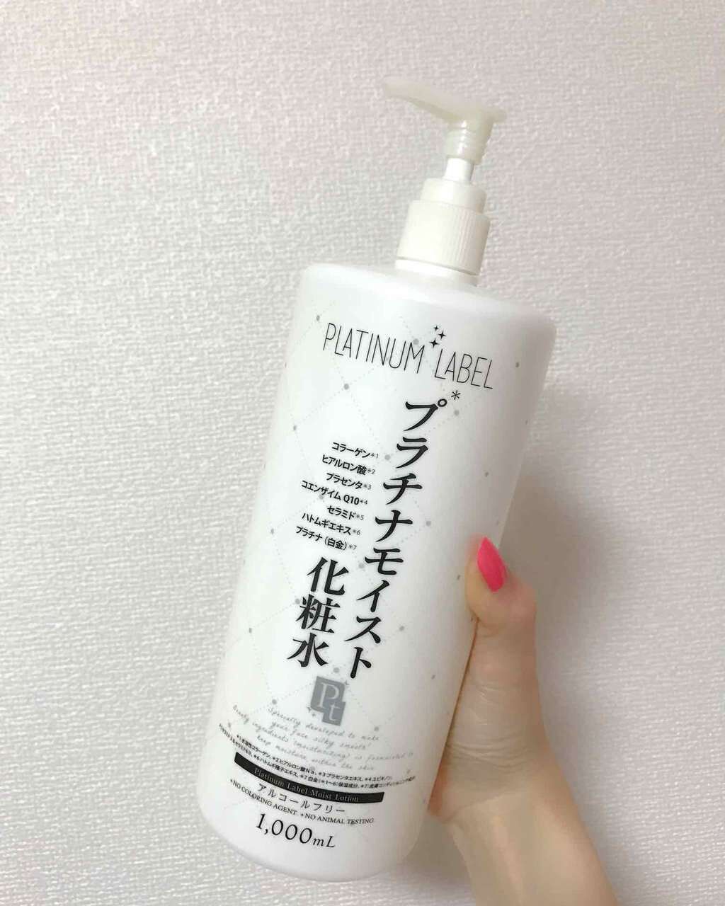 プラチナモイスト化粧水/プラチナレーベル/化粧水を使ったクチコミ(1枚目)