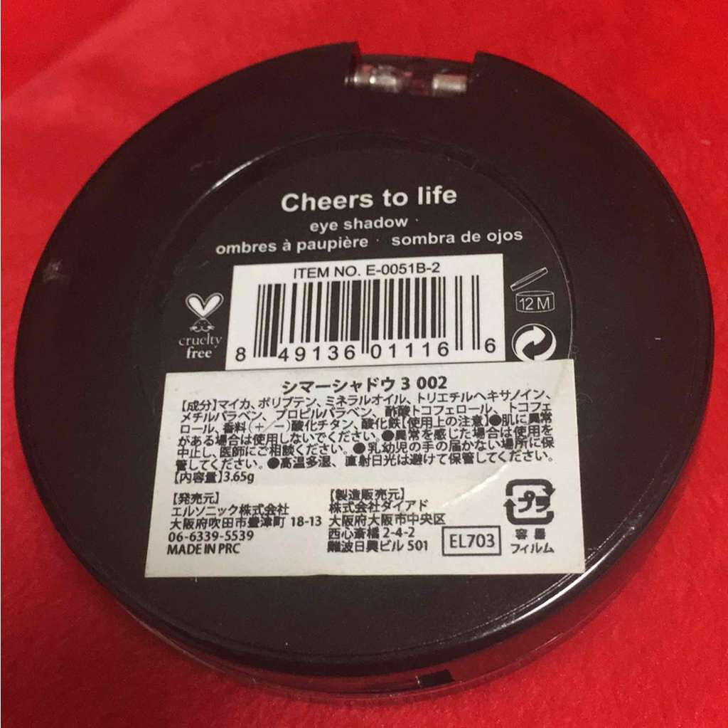 シマーシャドウ/Cheers to life/単色アイシャドウを使ったクチコミ(2枚目)