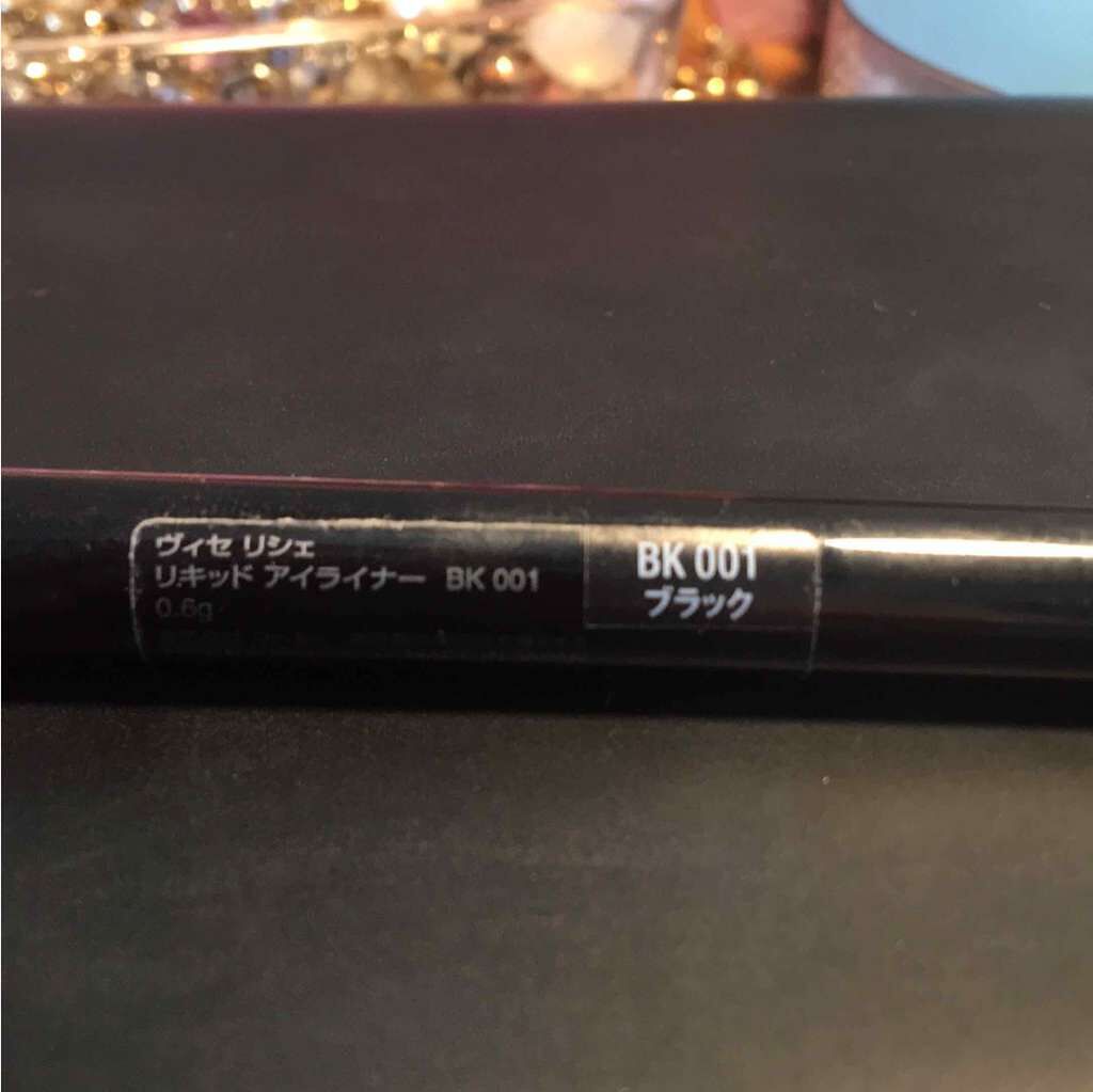 リシェ リキッド アイライナー/Visée/リキッドアイライナーを使ったクチコミ（3枚目）