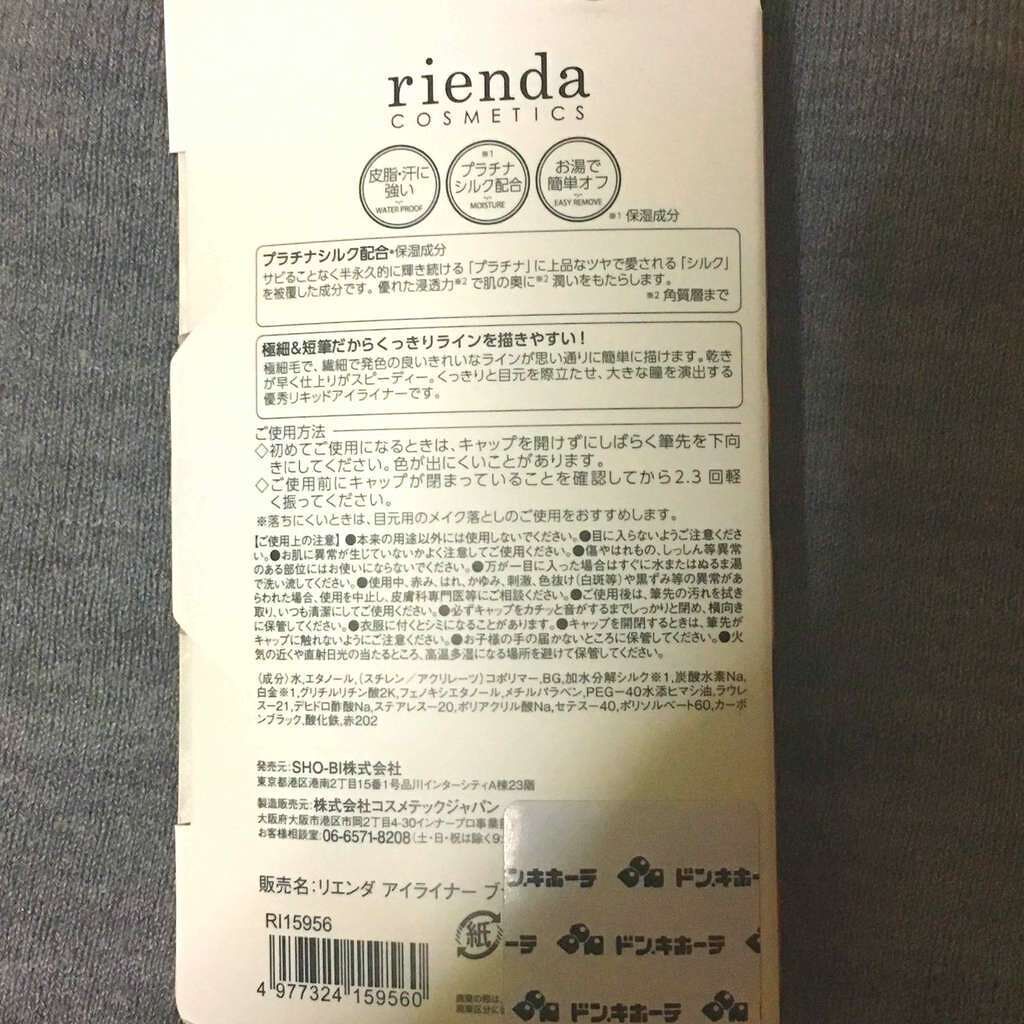 リエンダ グラマラスEYE リキッドアイライナー/rienda(リエンダ)/リキッドアイライナーを使ったクチコミ(3枚目)