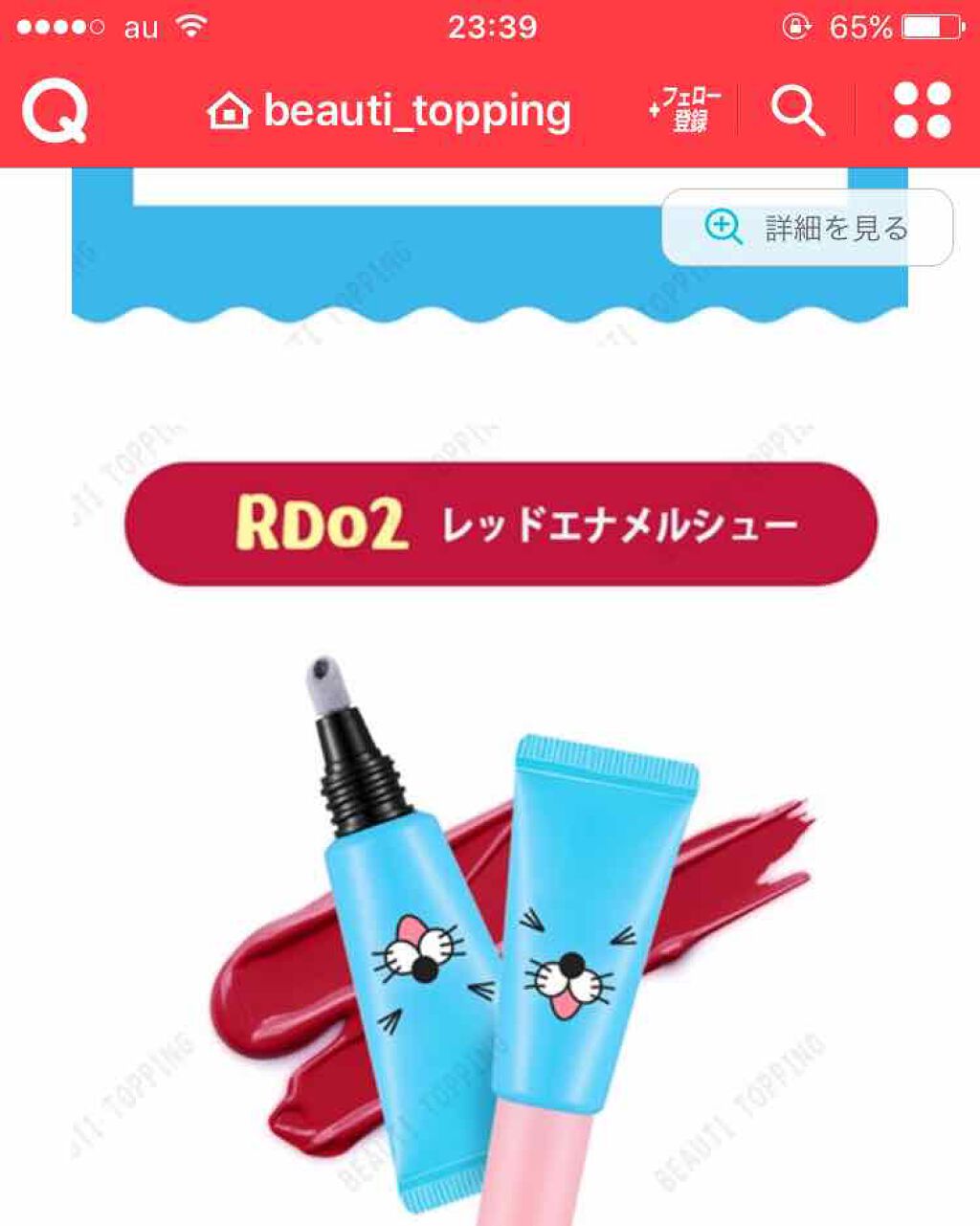 A'PIEU×ぼのぼの アクリルクリームティント/A’pieu/口紅を使ったクチコミ（1枚目）