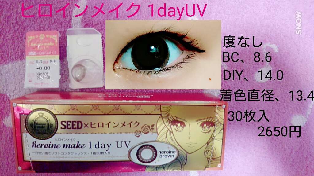 ヒロインメイク 1day UV M/シード/ワンデー(1DAY)カラコンを使ったクチコミ(1枚目)
