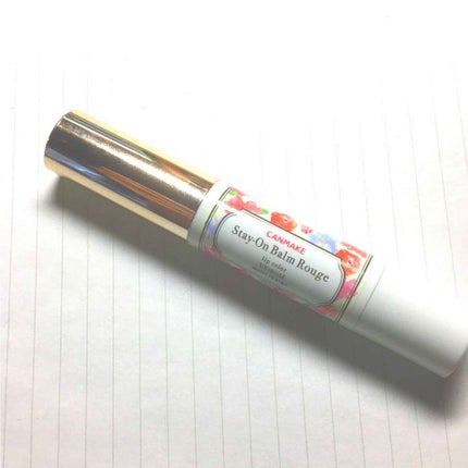 ステイオンバームルージュ/キャンメイク/口紅を使ったクチコミ(1枚目)