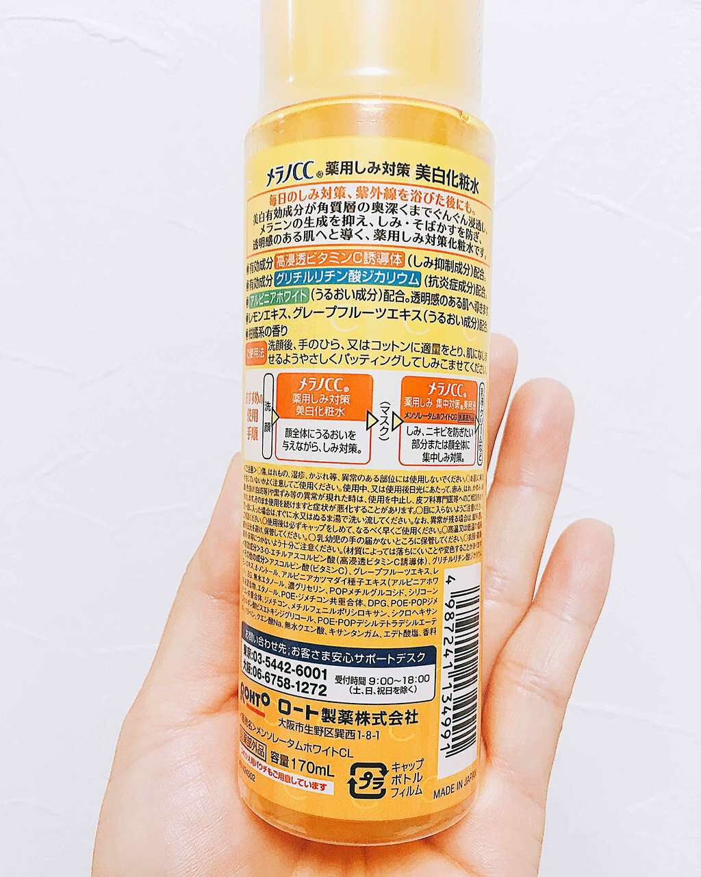 薬用しみ対策 美白化粧水/メラノCC/化粧水を使ったクチコミ(2枚目)