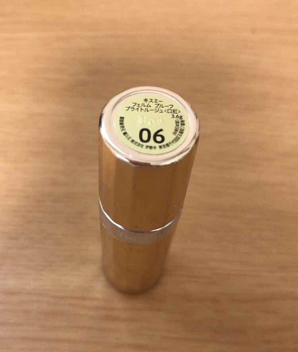 プルーフシャイニールージュ/キスミー フェルム/口紅を使ったクチコミ（2枚目）