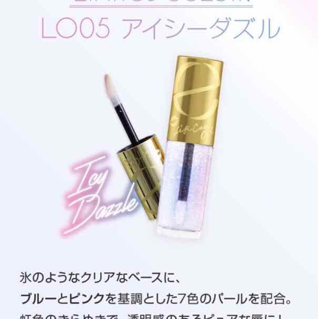 リップケアオイル/excel/リップグロスを使ったクチコミ（1枚目）