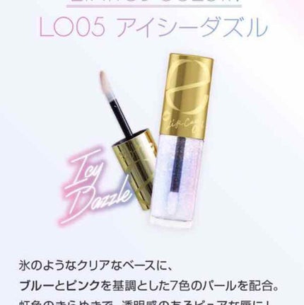 リップケアオイル/excel/リップグロスを使ったクチコミ(1枚目)