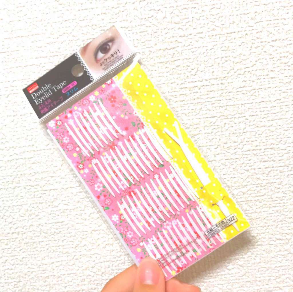 両面二重テープ/DAISO/二重まぶた用アイテムを使ったクチコミ(1枚目)