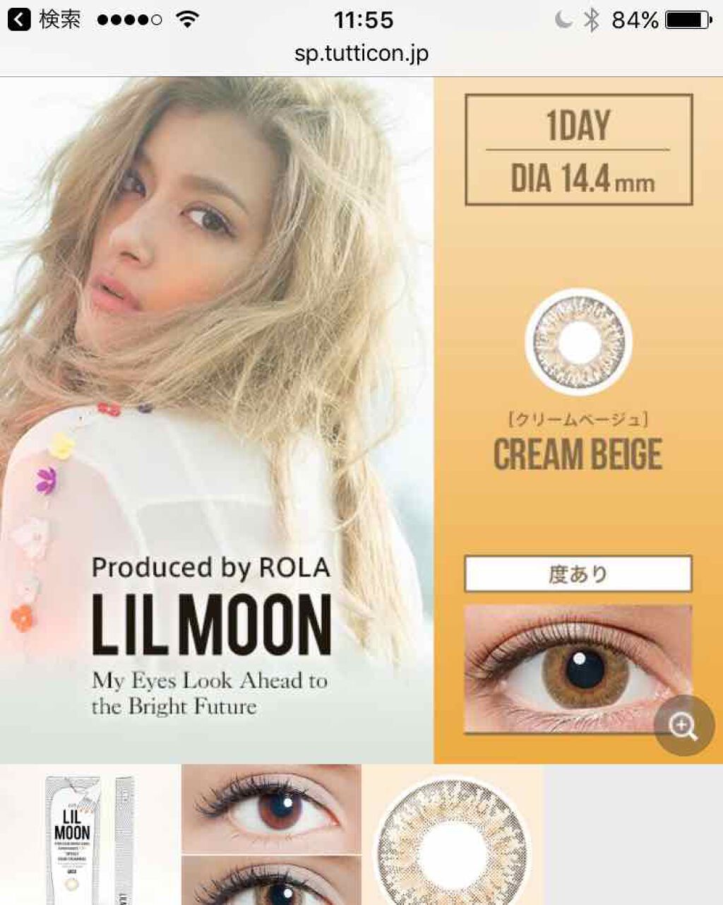 LIL MOON 1day/LILMOON/ワンデー(1DAY)カラコンを使ったクチコミ(1枚目)