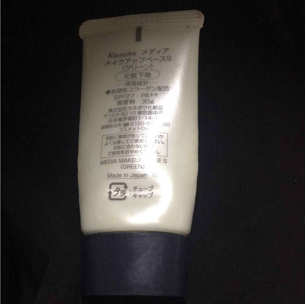 メイクアップベースS(グリーン)/media/化粧下地を使ったクチコミ(1枚目)