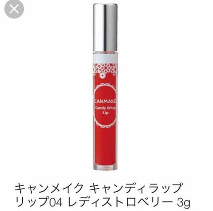 キャンディラップリップ/キャンメイク/リップグロスを使ったクチコミ(1枚目)
