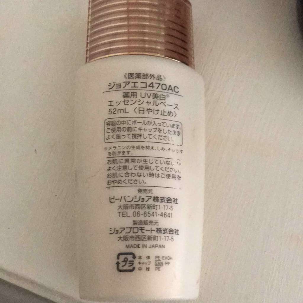 薬用UV美白エッセンシャルベース/JOIEECO/化粧下地を使ったクチコミ（2枚目）