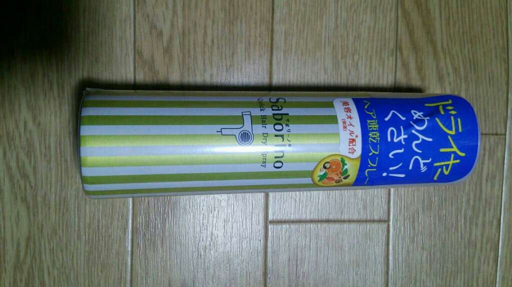 速く乾かスプレー n/サボリーノ/ヘアスプレーを使ったクチコミ(1枚目)