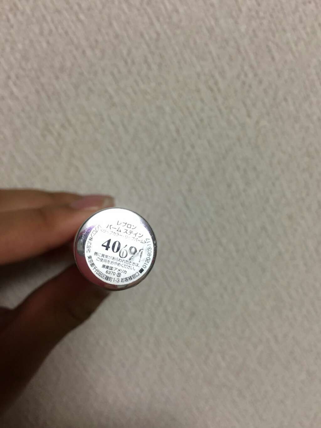 バーム ステイン/REVLON/口紅を使ったクチコミ（2枚目）