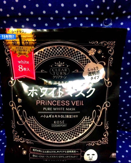 プリンセスヴェール スキンコンディショニング マスク ホワイトマスク/クリアターン/シートマスク・パックを使ったクチコミ(1枚目)