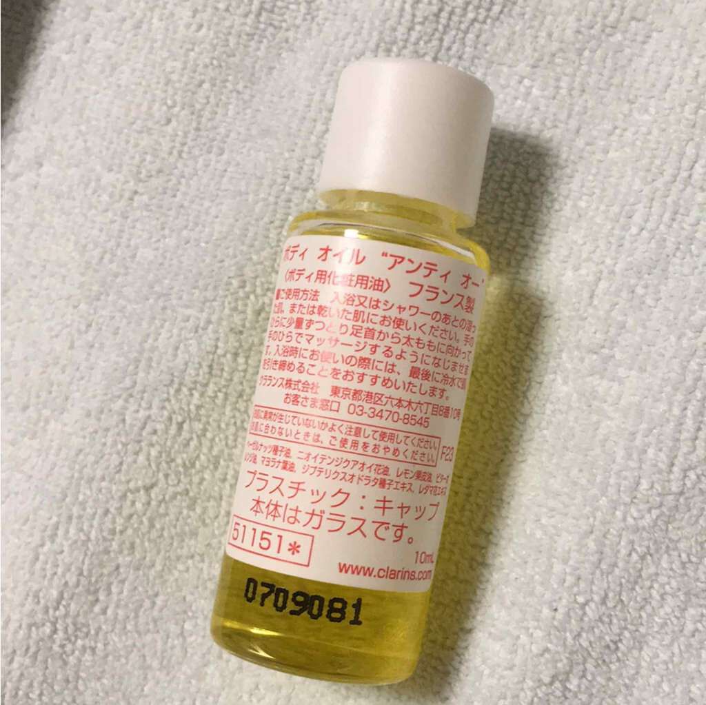 CLARINS ボディ オイル“アンティ オー”のクチコミ「VOCE2017年8月号の付録に入っていました♡少量でよく伸びます♡オーガニックらしい柑橘系の.....」（2枚目）