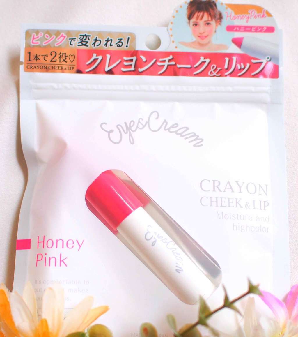 クレヨンチーク＆リップ EYESCREAM クレヨンチーク＆リップ｜アイスクリームの口コミ - ハニー