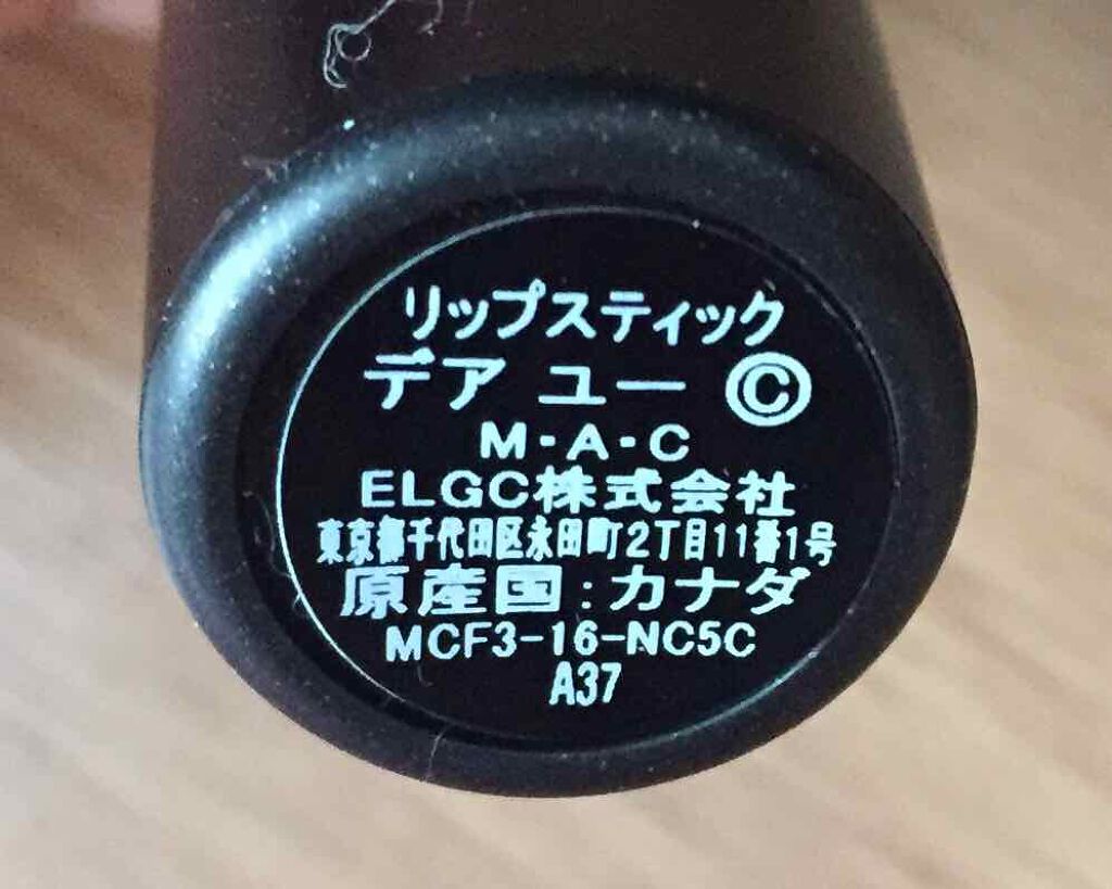 リップスティック/M・A・C/口紅を使ったクチコミ(2枚目)