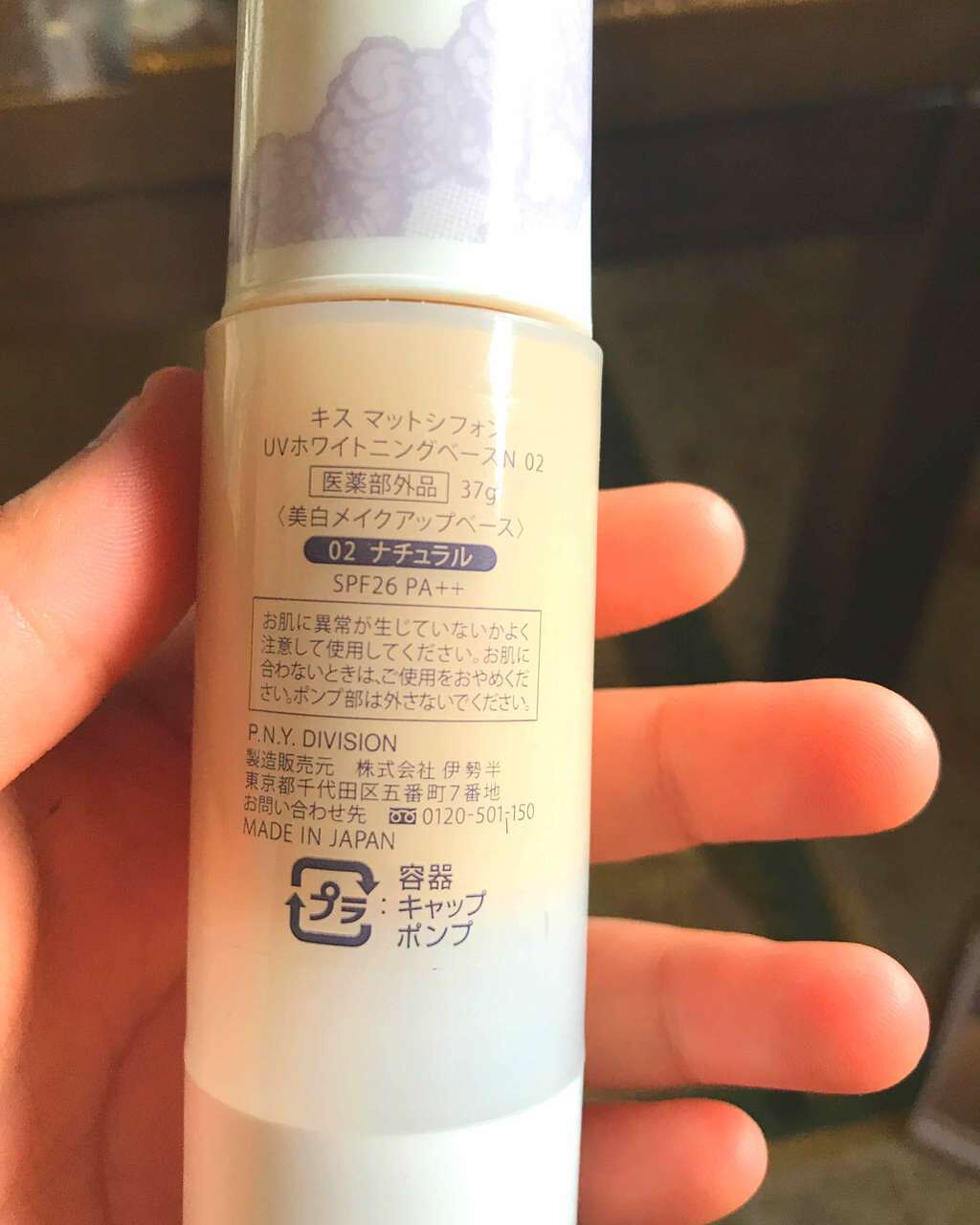 マットシフォン UVホワイトニングベースN/KiSS/化粧下地を使ったクチコミ（1枚目）