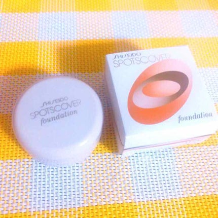 スポッツカバー ファウンデイション/SHISEIDO/クリームコンシーラーを使ったクチコミ(1枚目)