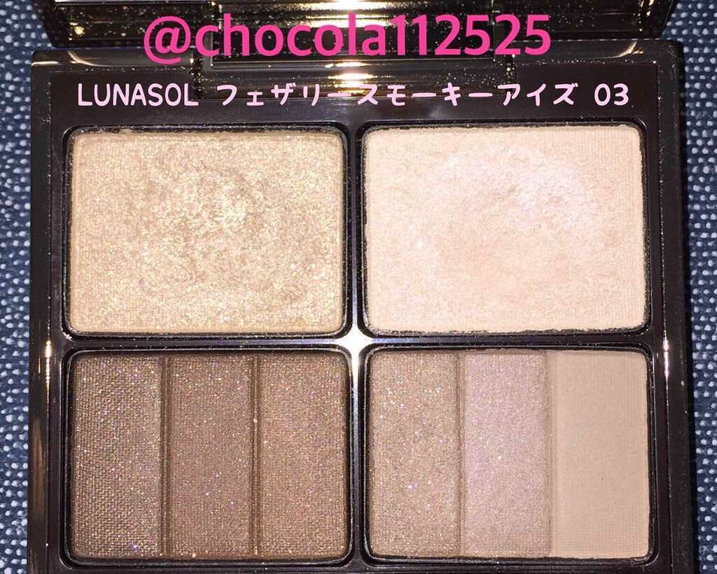 試してみた】フェザリースモーキーアイズ LUNASOLのリアルな