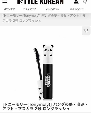 TONYMOLY Panda's Dreamのクチコミ「このマスカラはダマになりにくくて、めちゃくちゃまつ毛1本1本伸ばしてくれて、わたしは２番のロン.....」（1枚目）