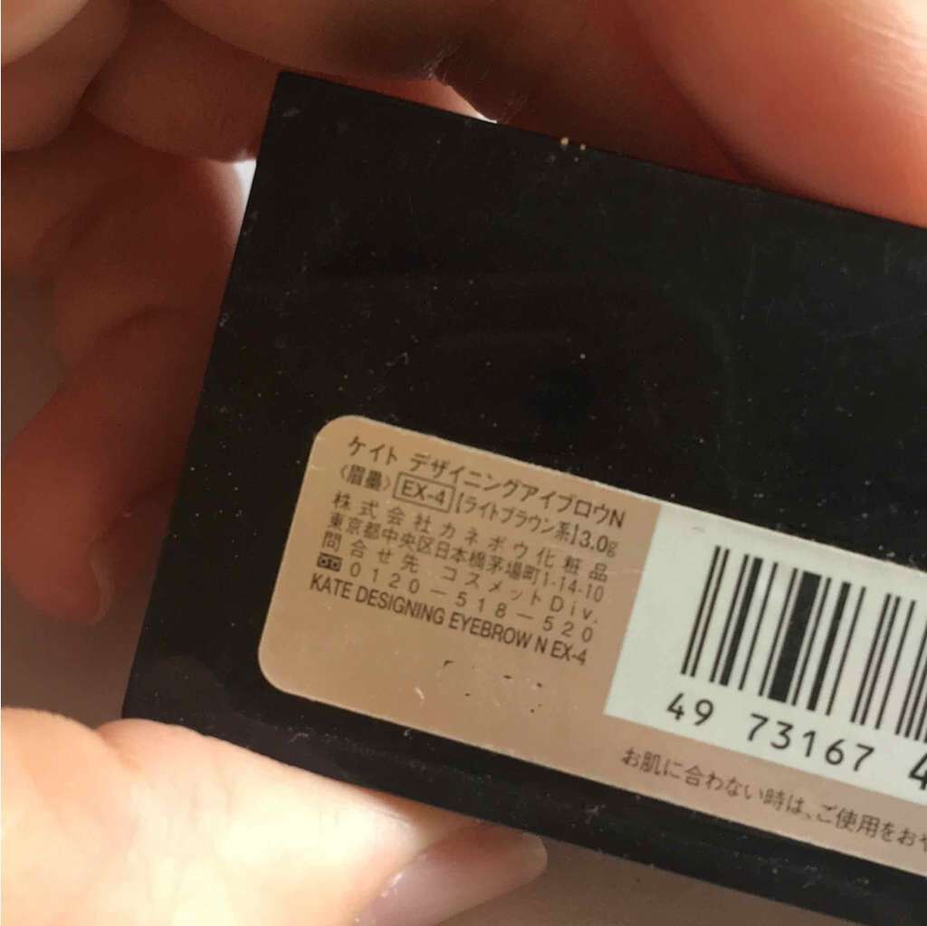アイブロウカラーN/KATE/眉マスカラを使ったクチコミ（3枚目）