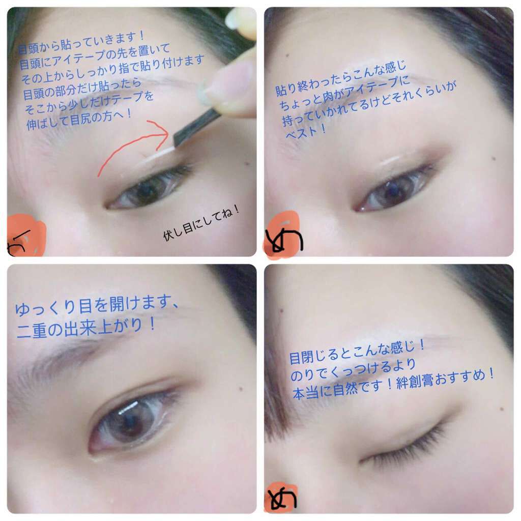 ふたえテープ 目立たず肌になじむ絆創膏タイプ/DAISO/二重まぶた用アイテムを使ったクチコミ(2枚目)