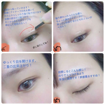 ふたえテープ 目立たず肌になじむ絆創膏タイプ/DAISO/二重まぶた用アイテムを使ったクチコミ(2枚目)