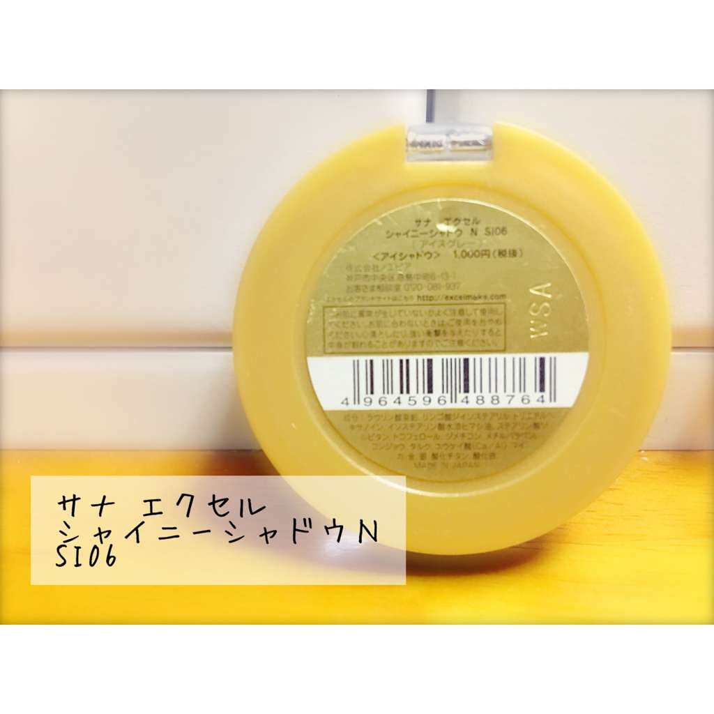 シャイニーシャドウ N/excel/単色アイシャドウを使ったクチコミ(2枚目)