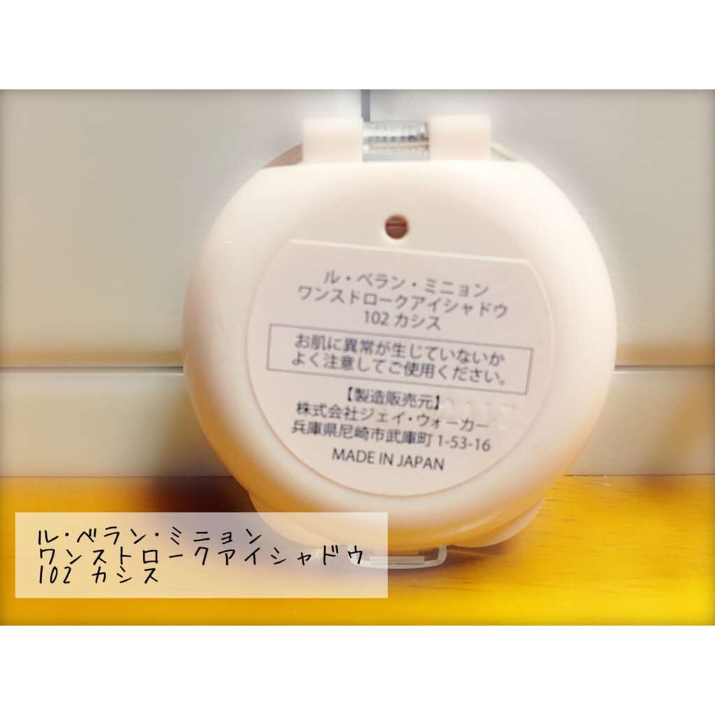 ワンストロークアイシャドウ/Le・beran・mignon/ジェル・クリームアイシャドウを使ったクチコミ(2枚目)