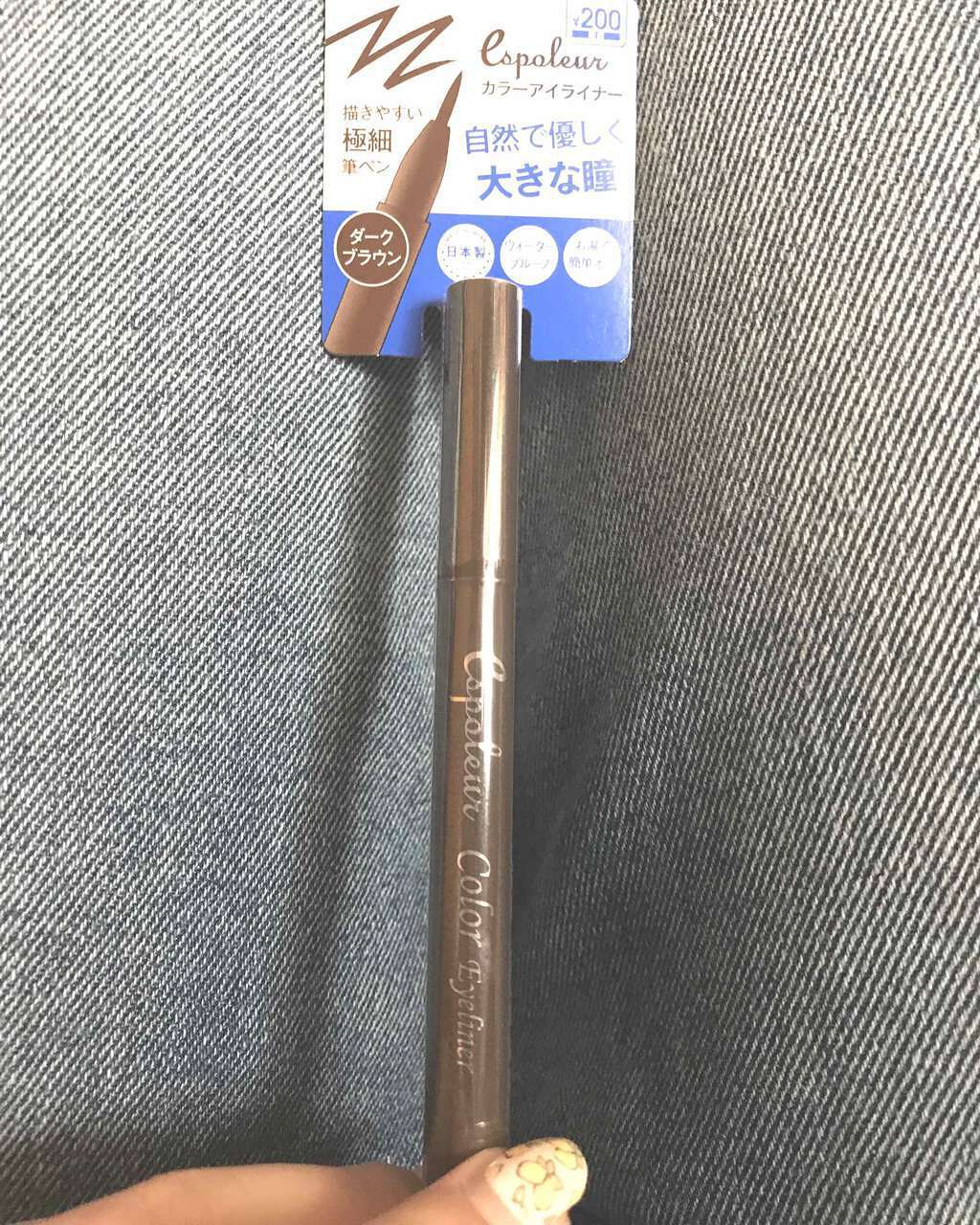 エスポルールカラーアイライナー/エスポルール/リキッドアイライナーを使ったクチコミ(1枚目)