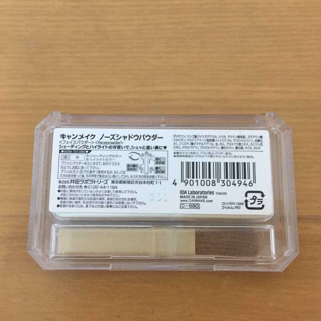 ノーズシャドウパウダー/キャンメイク/プレストパウダーを使ったクチコミ(2枚目)