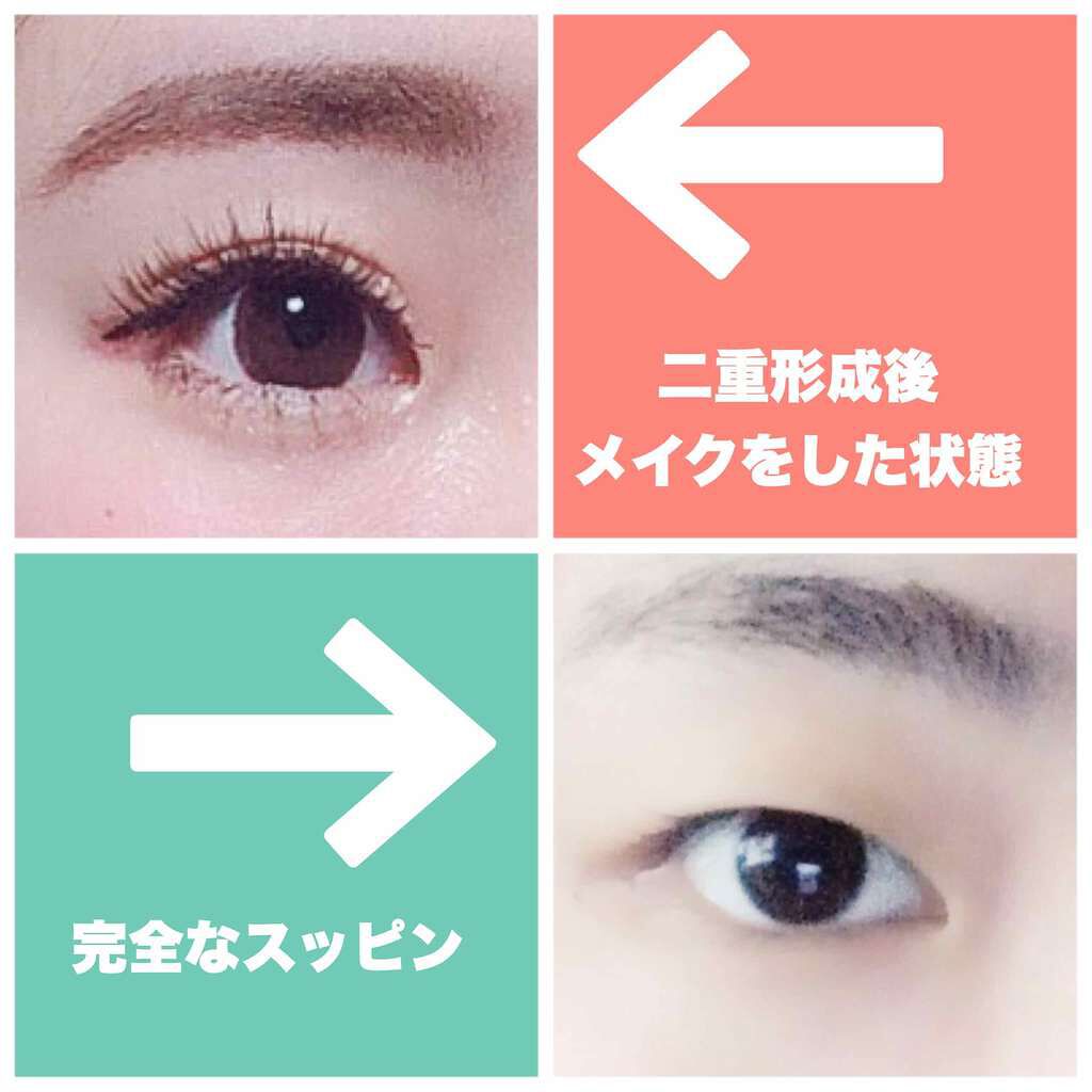 ルドゥーブル/ルドゥーブル/二重まぶた用アイテムを使ったクチコミ（1枚目）