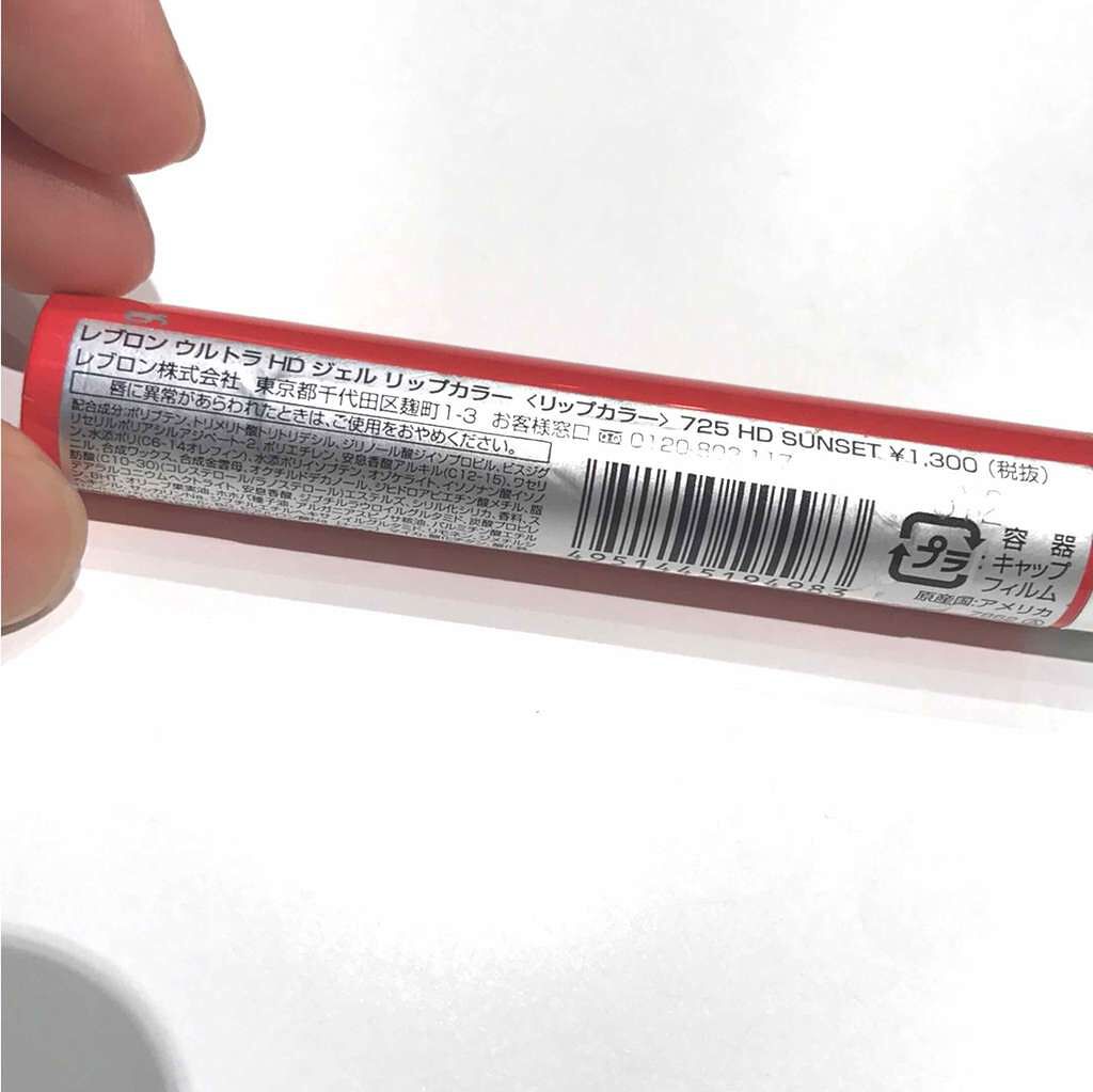 ウルトラ HD ジェル リップカラー/REVLON/口紅を使ったクチコミ(2枚目)