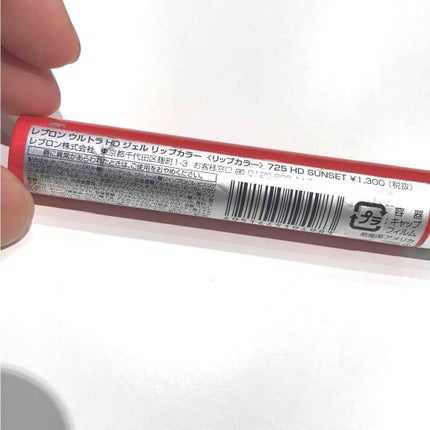 ウルトラ HD ジェル リップカラー/REVLON/口紅を使ったクチコミ(2枚目)