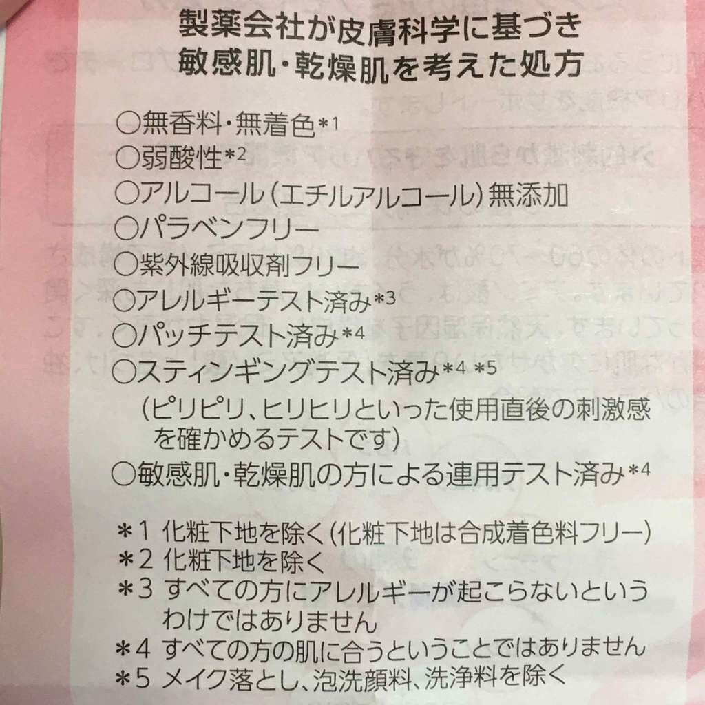 ミノン アミノモイスト ブライトアップベース UV/ミノン/化粧下地を使ったクチコミ(3枚目)