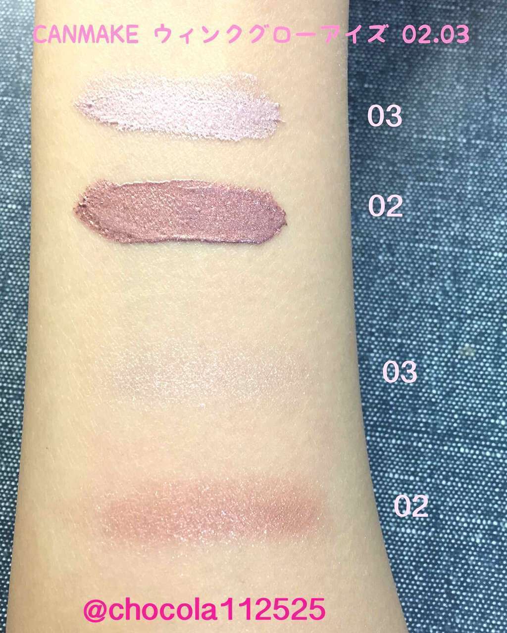 ウィンクグロウアイズ/キャンメイク/ジェル・クリームアイシャドウを使ったクチコミ(2枚目)