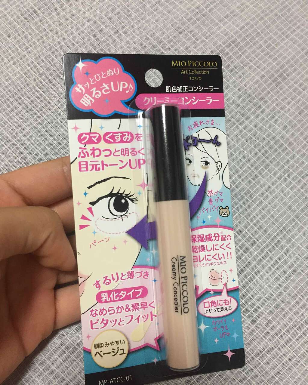 ATクリーミーコンシーラー/Mio Piccolo/リキッドコンシーラーを使ったクチコミ(1枚目)