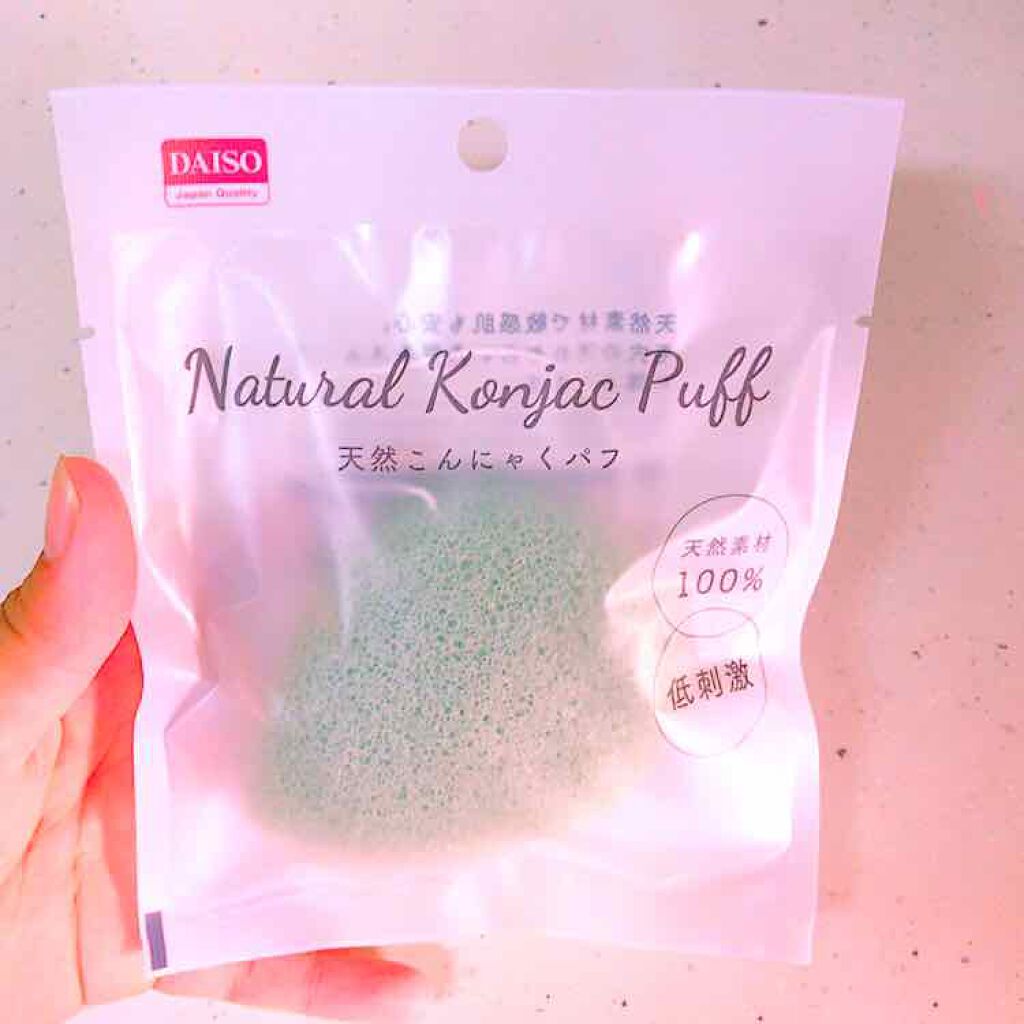 天然こんにゃくパフ/DAISO/その他スキンケアグッズを使ったクチコミ(1枚目)